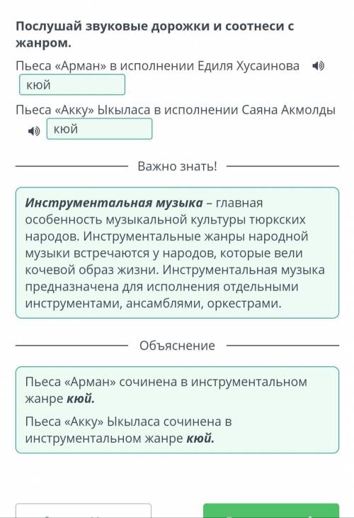 РАНТИНЕ В в OnlineMektep - BilimLar x Online Mektep - BilimLand Музыкальные традиции тюркских народо