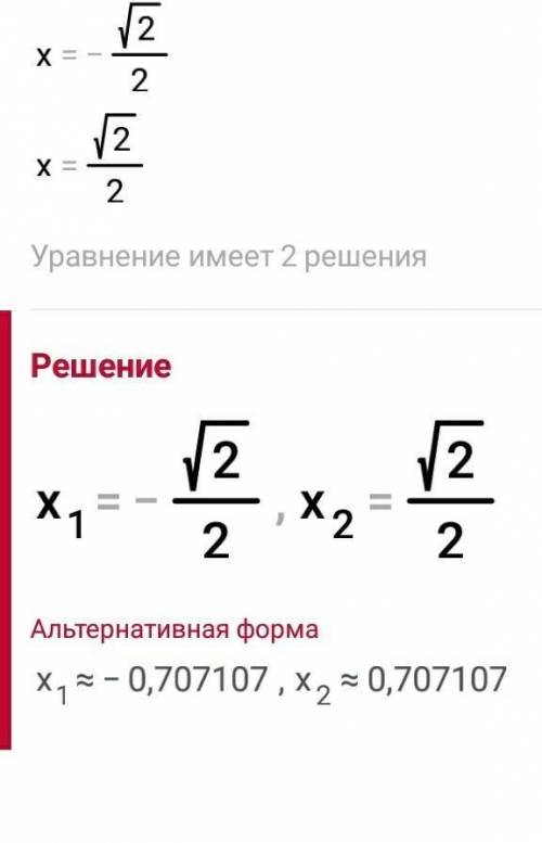 Исследуйте и постройте график функции y = 4x² - 2​