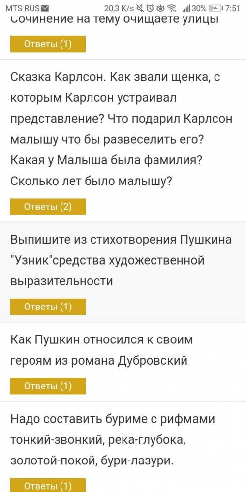 . Назовите приемы комического, используемые Крыловым в басне. (Работав группах.)2. Какие выражения и