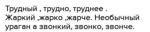 Выпишите названия стран, где необычные дожд Обменяйтесь информацией в группах.3. Выполни задание по