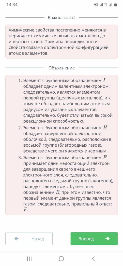 Этот элемент является металлом, содержащим один электрон на внешней электронной оболочке, и отличающ