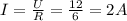 I=\frac{U}{R} =\frac{12}{6} =2A