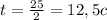 t = \frac{25}{2} = 12,5 c