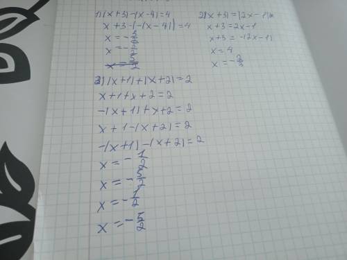 |x+3| - |x - 4| = 4.|x +3| = |2x -1|.|x+1| + |x+2| = 2.​