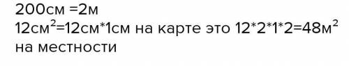 Прямоугольный земельный участок изображен в плане в масштабет 1 : 200.Какова площадь земельного учас