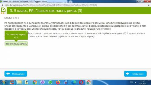 Из предложения № 2 выпишите глаголы, употреблённые в форме времени. Вставьте пропущенные буквы. Слов