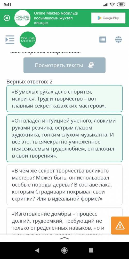 Приведи цитаты из сопоставляемых текстов для доказательства утверждения. Талант, любовь к своему дел