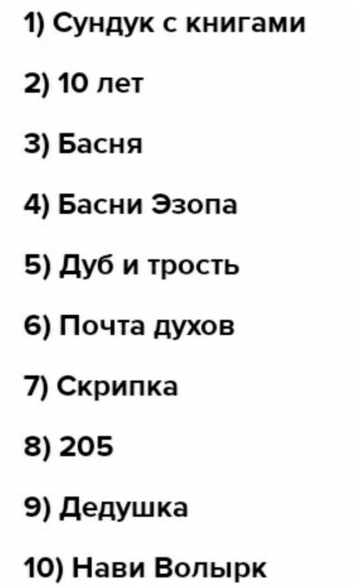 Какое единственное наследство оставил своим детям отец И.А. Крылова? 2). Сколько лет было Крылову, к