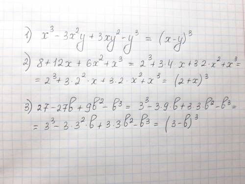 Упростить выражение:х^3-3х^2 у+3ху^2-у^3 2)8+12х+6х^2+х^3. 3)27-27В+9b^2-b^3​