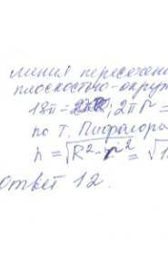 геометрия Цилиндр, Сфера. Чертеж, Дано, решение. Выручите) 1)В цилиндре с высотой 6 см проведено пар