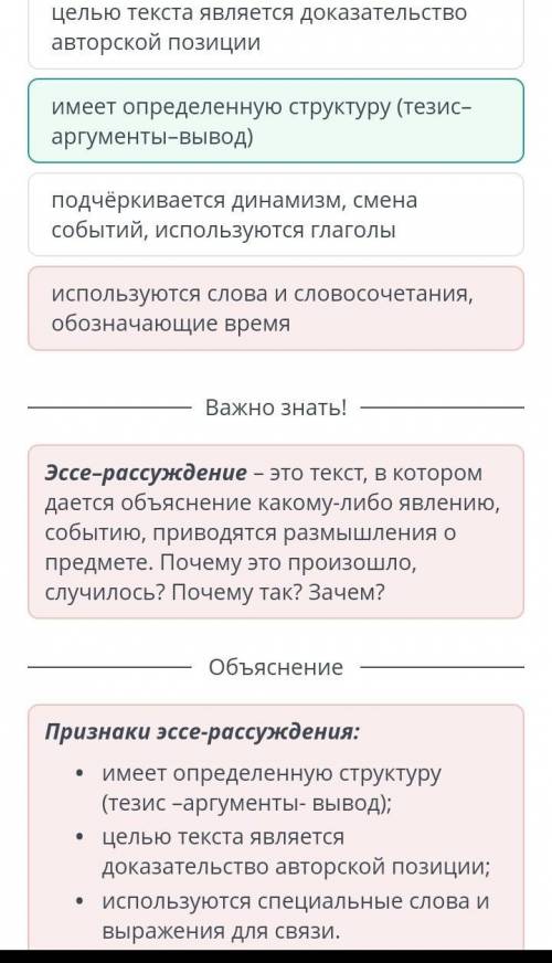 Верных ответов: 3 подчёркивается динамизм, смена событий, используются глаголыцелью текста является