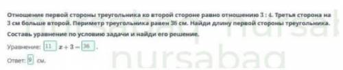 Сымбат на доске написала три числа, отношение которых равно 1 : 3 : 9. Сумма первого и третьего чисе