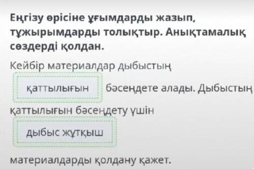 Жаратылыстану 4 сынып​