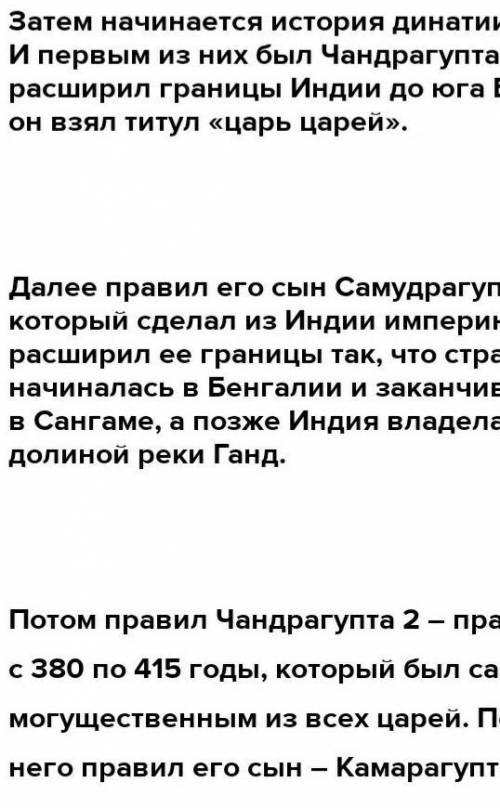 Хараппское государство в древней Индии правитель​