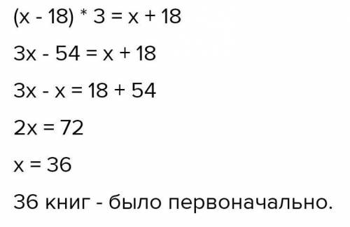 797. Алғашқыда екі кітап сөресіндегі кітаптар саны бірдей болды. 18 кітапты бірінші сөреден алып,екі