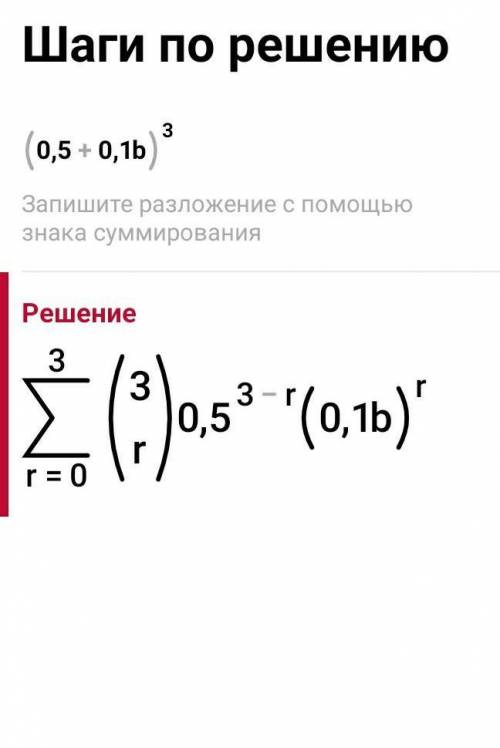 Представьте в виде многочлена ​