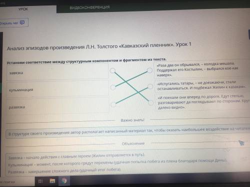 Установи соответствие между структурным компонентом ифрагментом из текста.«Раза два онобрывался,Коло