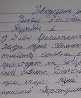 Какую роль играет в романе сюжетная линия,волков?Какие нравственные проблемы поднимает автор,рассказ