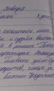 Какую роль играет в романе сюжетная линия,волков?Какие нравственные проблемы поднимает автор,рассказ