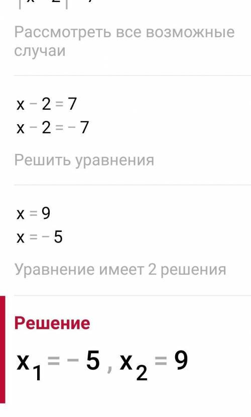 Решите уравнение: а) -4|х-2|-9=-37 б) |3х-2|-4=3 дам 40 б