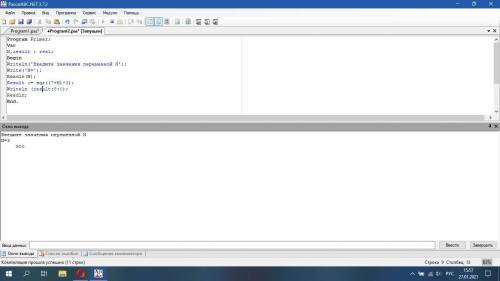 Дана программа: Program Primer; Var N,result : real; Begin Writeln('Введите значения переменной N');