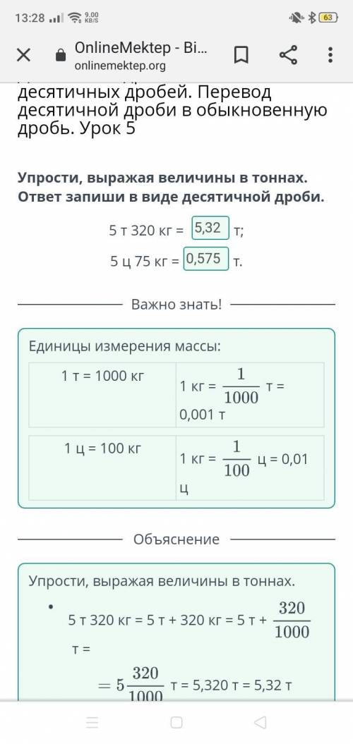 Десятичная дробь. Чтение и запись десятичных дробей. Перевод десятичной дроби в обыкновенную дробь.