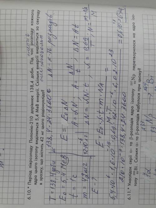 .Період піврозпаду полонію-210 дорівнюе 138.4 доби . Під час розпаду кожного ядра цього ізотопу виді