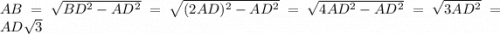 AB = \sqrt{BD^{2} - AD^{2} } = \sqrt{(2AD)^{2} - AD^{2} } = \sqrt{4AD^{2} - AD^{2} } = \sqrt{3AD^{2} } = AD\sqrt{3}