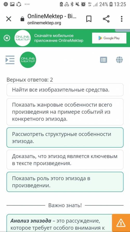 Анализы эпизодов сказки уайльда соловей и роза укажите аспекты на которые необходимо обратить вниман