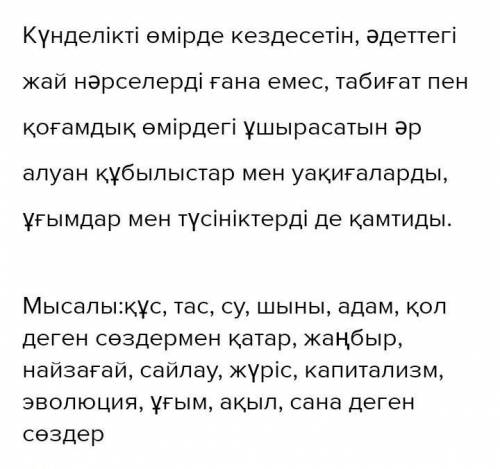 Оқылым мәтінін негізге алып, деңгейлік тапсырманы орындаңдар. 1-деңгей.Мәтіндегі зат есімдерді тауып