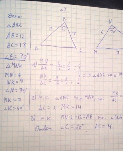 очень Контрольная по геометрии через несколько уроков! ​