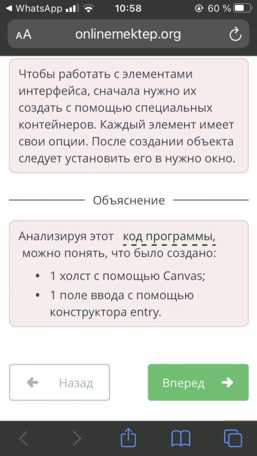 Дан код программы Определи, сколько элементов (виджетов) создано для главного окна.Элемент:Xoлст.Пол