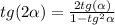 tg(2 \alpha ) = \frac{2tg( \alpha )}{1 - {tg}^{2} \alpha }