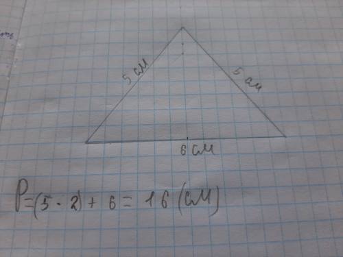 Найди периметр треугольника со сторонами 6 см и 5 см Начерти этот треугольник// Можете начертить тре
