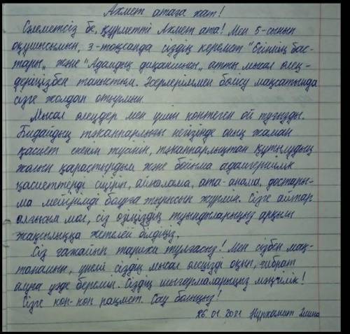 Көмек керек Қазақ әдебиеті Ахмет Байтұрсынұлы егіннің бастары өлеңі. Ахмет ағаға хат осыған Отиниш ​