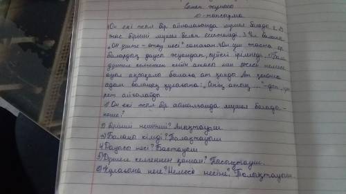 10-тапсырма. Қою қаріппен берілген сөздерге сұрақ қой. Қай сөйлем мүшесінің қызметін атқарып тұрғаны