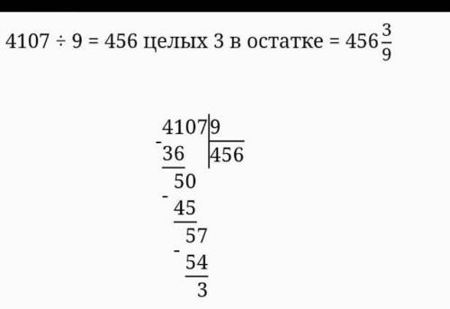 6450.6 6036:4 4956:7 4107.9 1248 - 6 3004.8 Как разделить столбиком? Матиматика