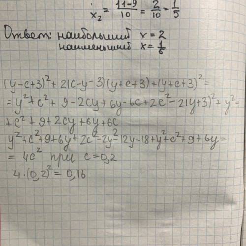 Найдите значение выражения (y-c+3)^2+2(c-y-3)(y+c+3)+(y+c+3)^2, если c=0,2 и y=-8,029