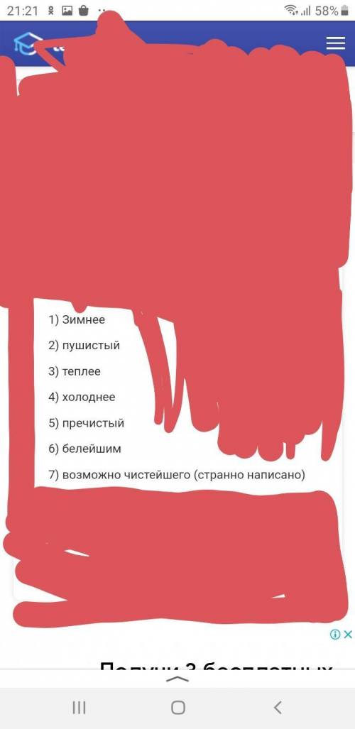 Упражнение 313. Спишите, вставляя пропущенные буквы. Подчеркните прила- гательные как члены предложе