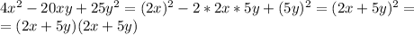 4x^2-20xy+25y^2=(2x)^2-2*2x*5y+(5y)^2=(2x+5y)^2=\\=(2x+5y)(2x+5y)