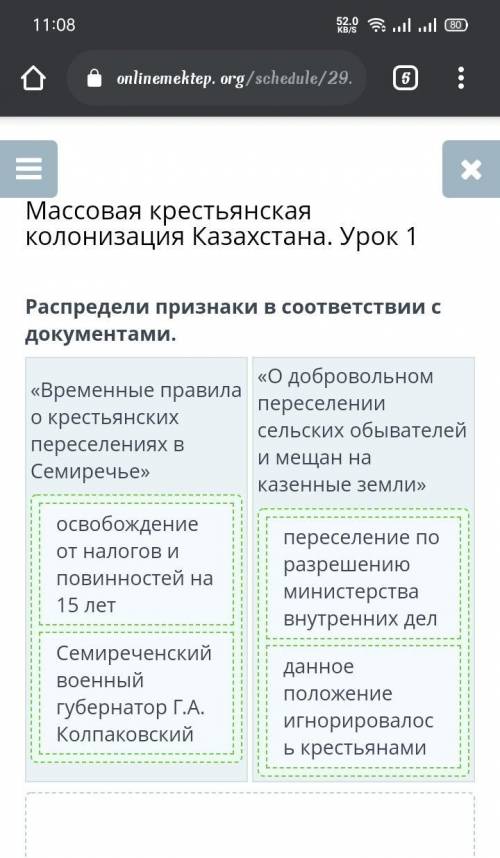 Распредели признаки в соответствии с документами. «Временные правила о крестьянских переселениях в «