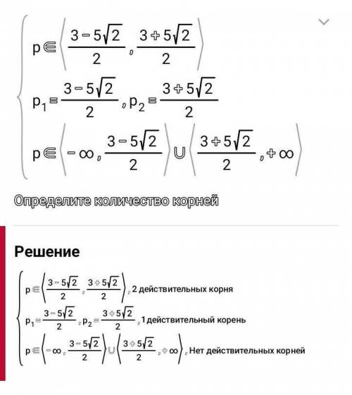 При каких значениях p равно нулю значение произведения корней квадратного уравнения: ​