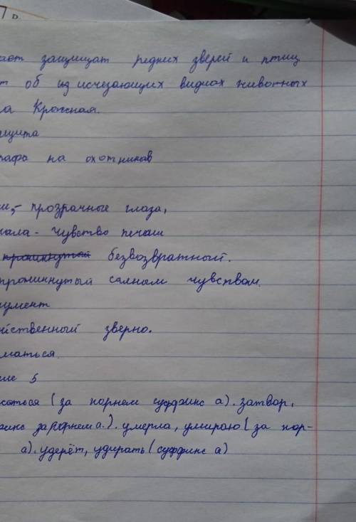 ответьте на вопросы, используя аналитическую стратегию чтения (анализ структуры и содержания произве