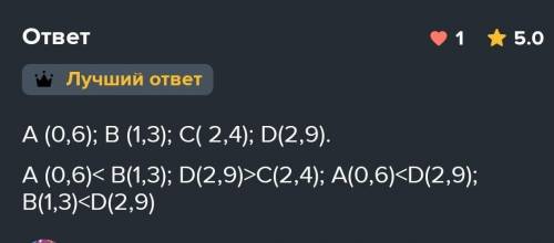 A 756. Выберите из этих чисел равные и запишите их в виде равенства:1) 2,1 2) 4,76 3) 0,5 4) 10,9002