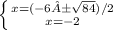 \left \{ {{x=(-6±\sqrt{84})/2} \atop {x=-2}} \right.