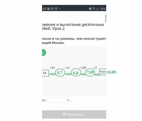 залание:Вычисли и ты узнаешь,чем нельзя тушить горящий бензин​