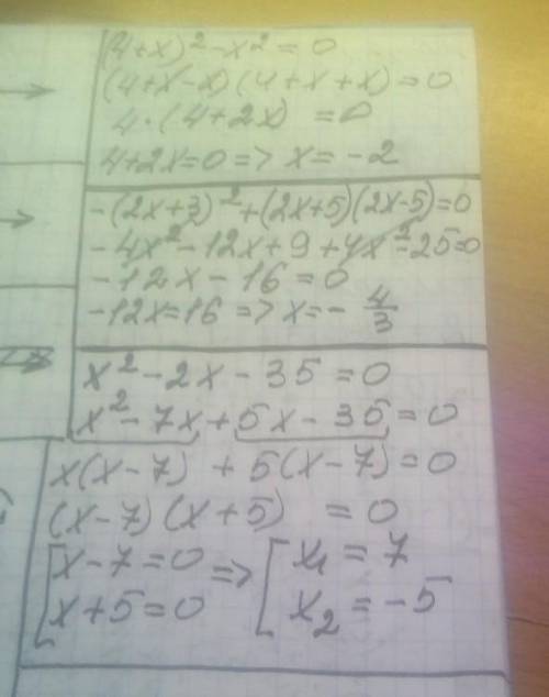 Розкладіть на множники: 1. y² - 9 2. a² - 10a + 25 3. 9y² - 16 4. 27a³ - b³ 5. (2a - 3)² - 4 Розв'я