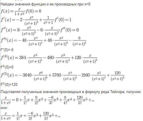 Разложить ряд по степеням Х