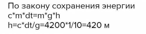 З якої висоти повинен упасти кусок олова, щоб при ударі об землю він розплавився? Початкова температ