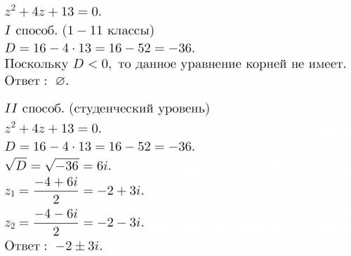 Решить уравнение с решением